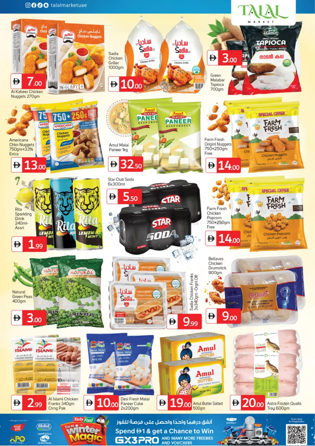 مجمع دبي للاستثمار ١ in دبي