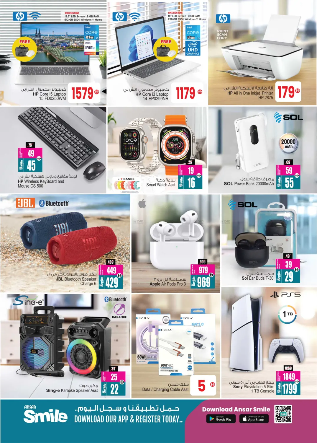 حصريات الشتاء in الشارقة / عجمان