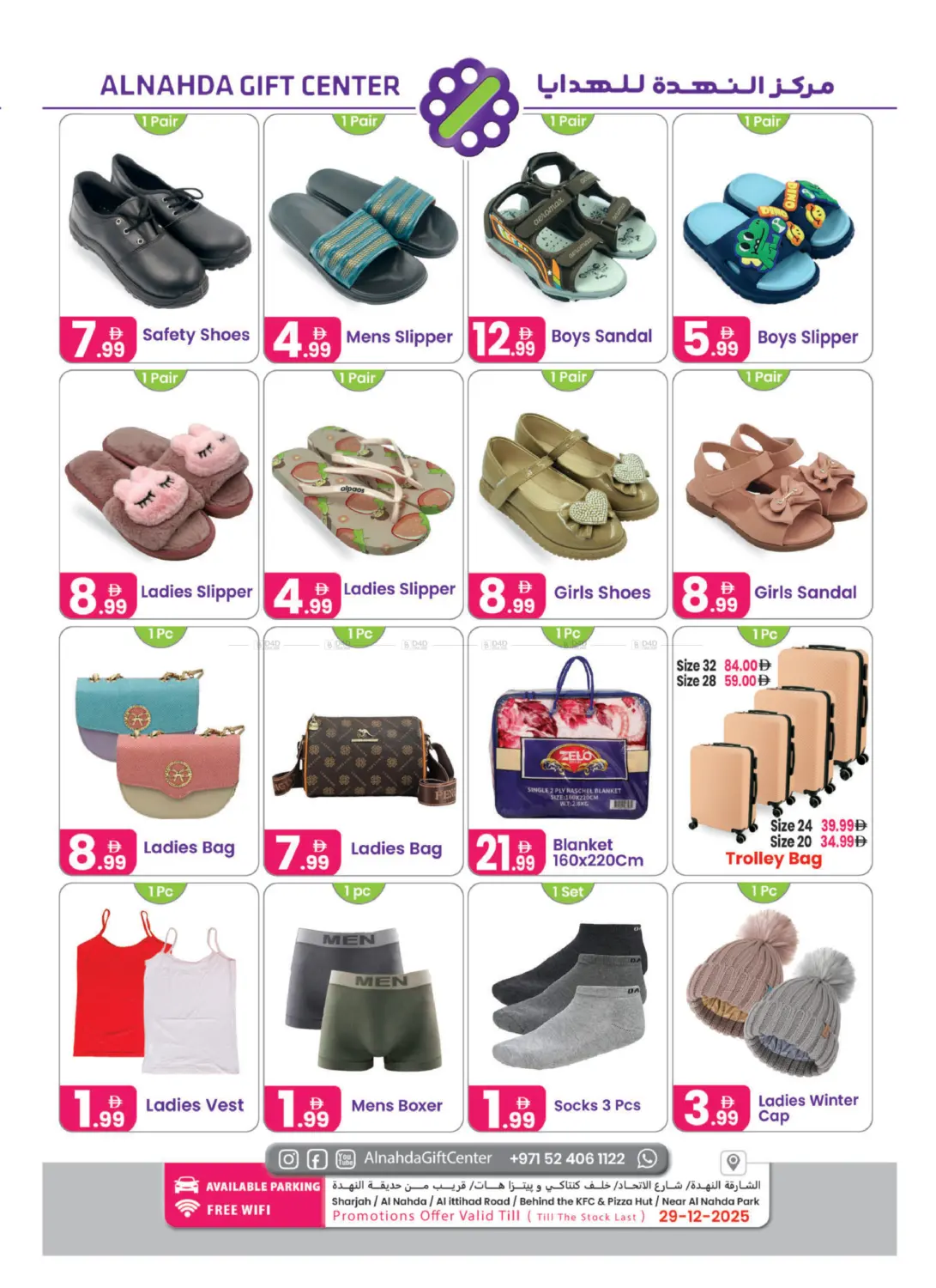 Merry Christmas in Sharjah / Ajman