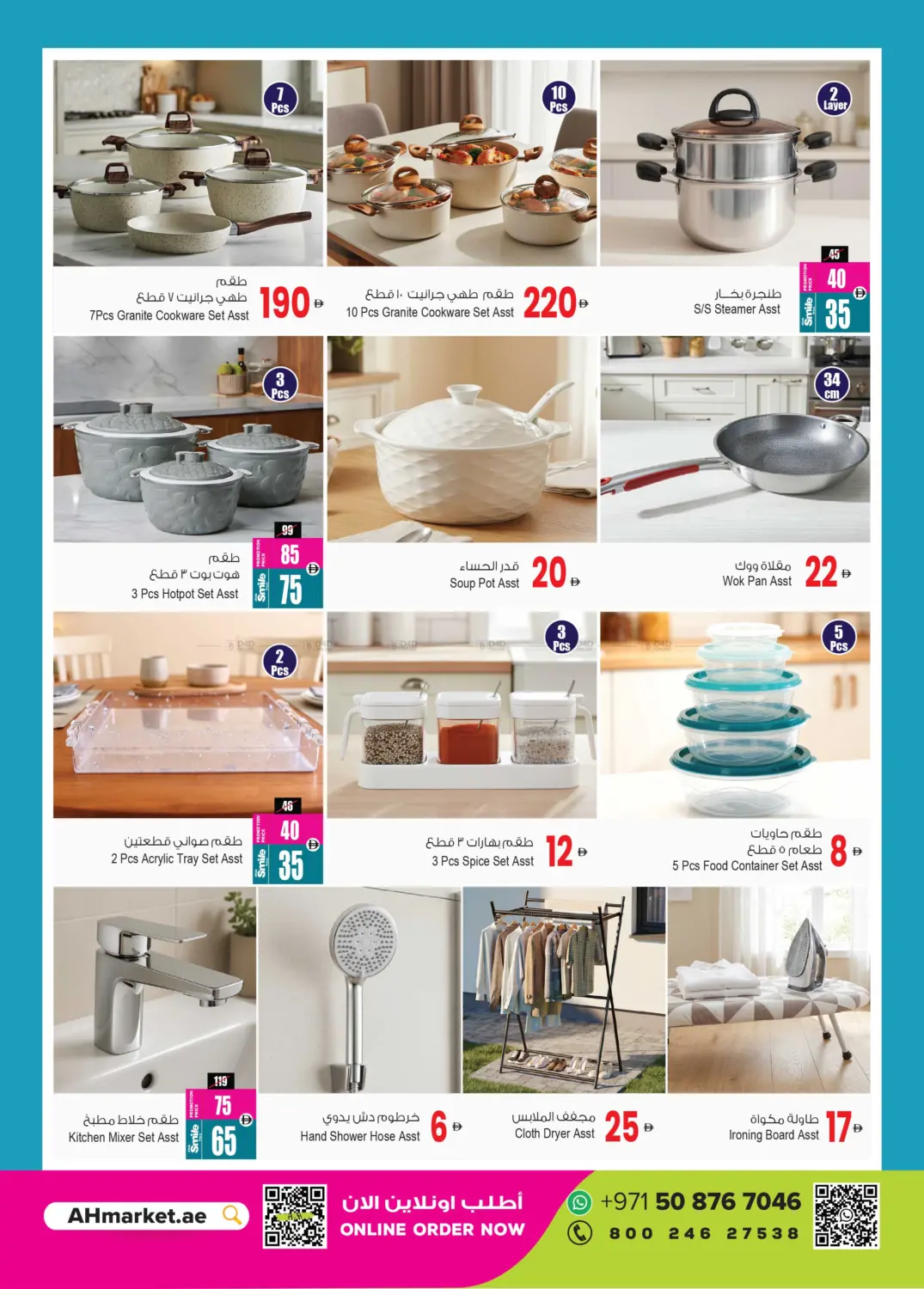 حصريات الشتاء in الشارقة / عجمان