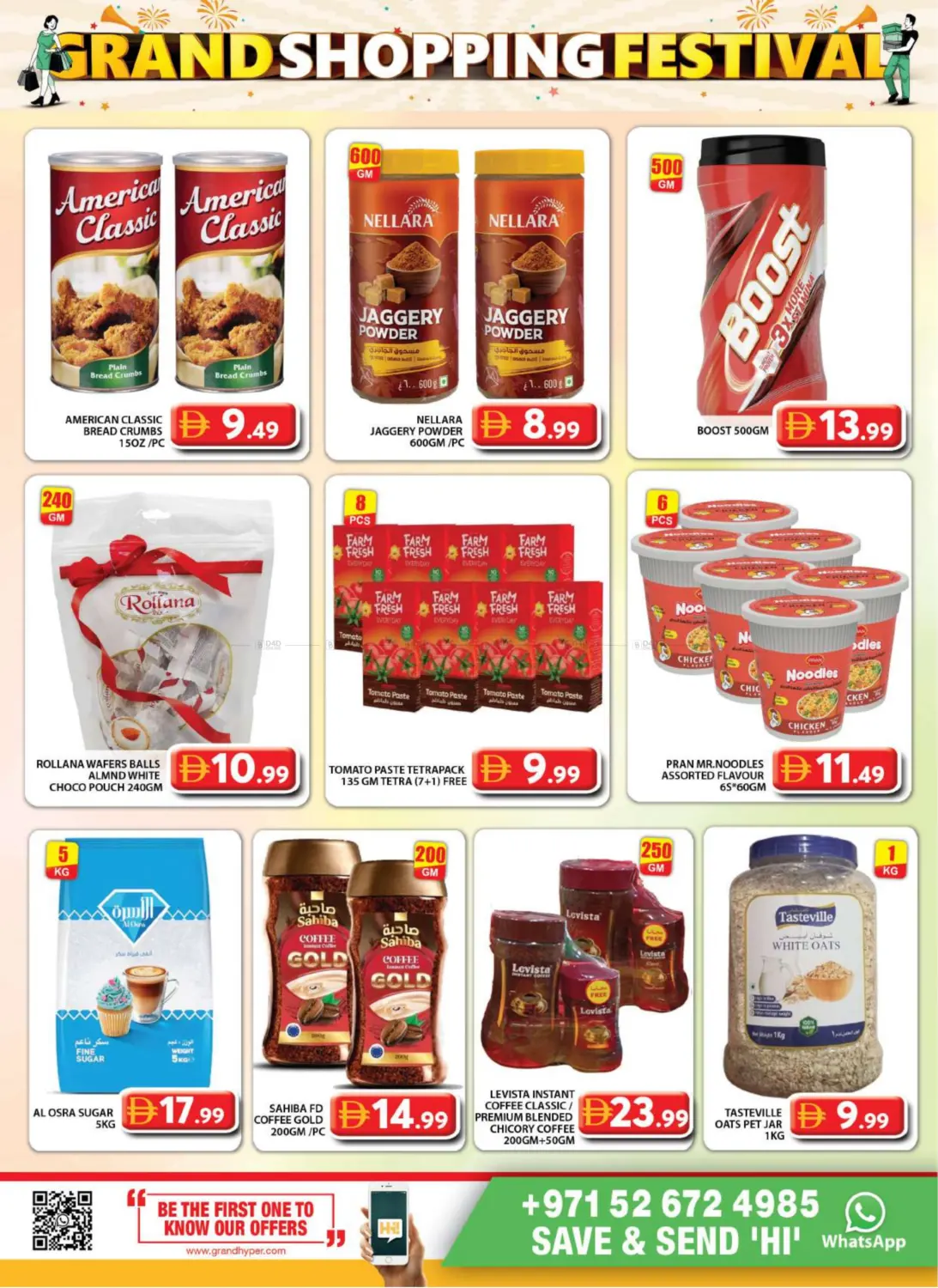 جراند اكسبرس، نزل in دبي