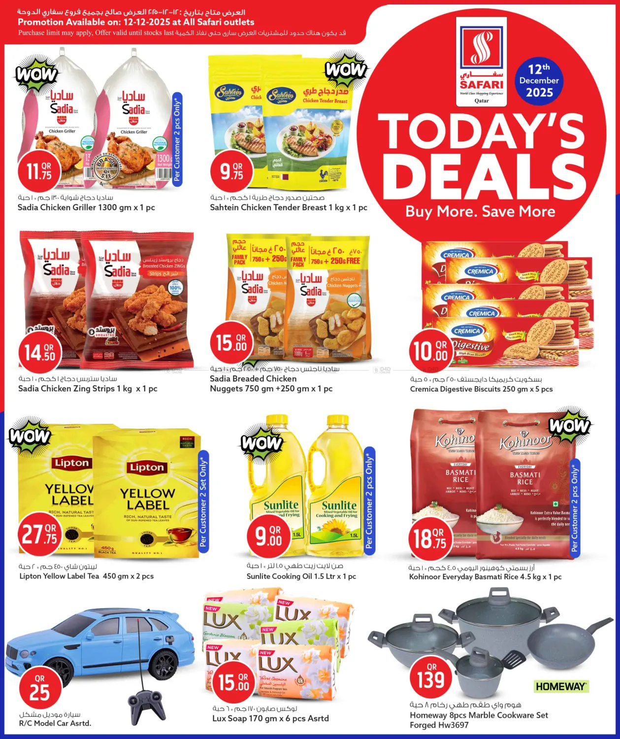 Today's Deals in Al Wakra