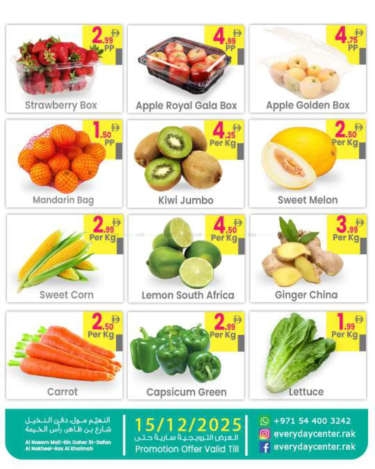 Al Nakheel, Ras Al Khaimah in Ras al Khaimah