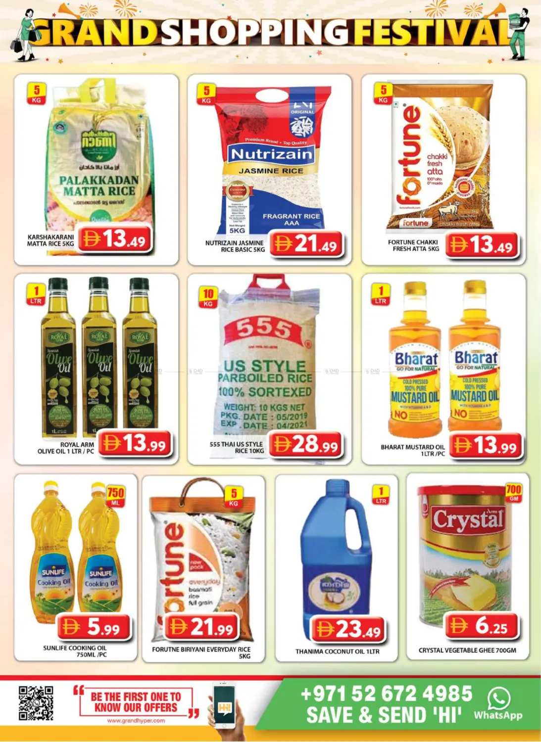 جراند اكسبرس، نزل in دبي