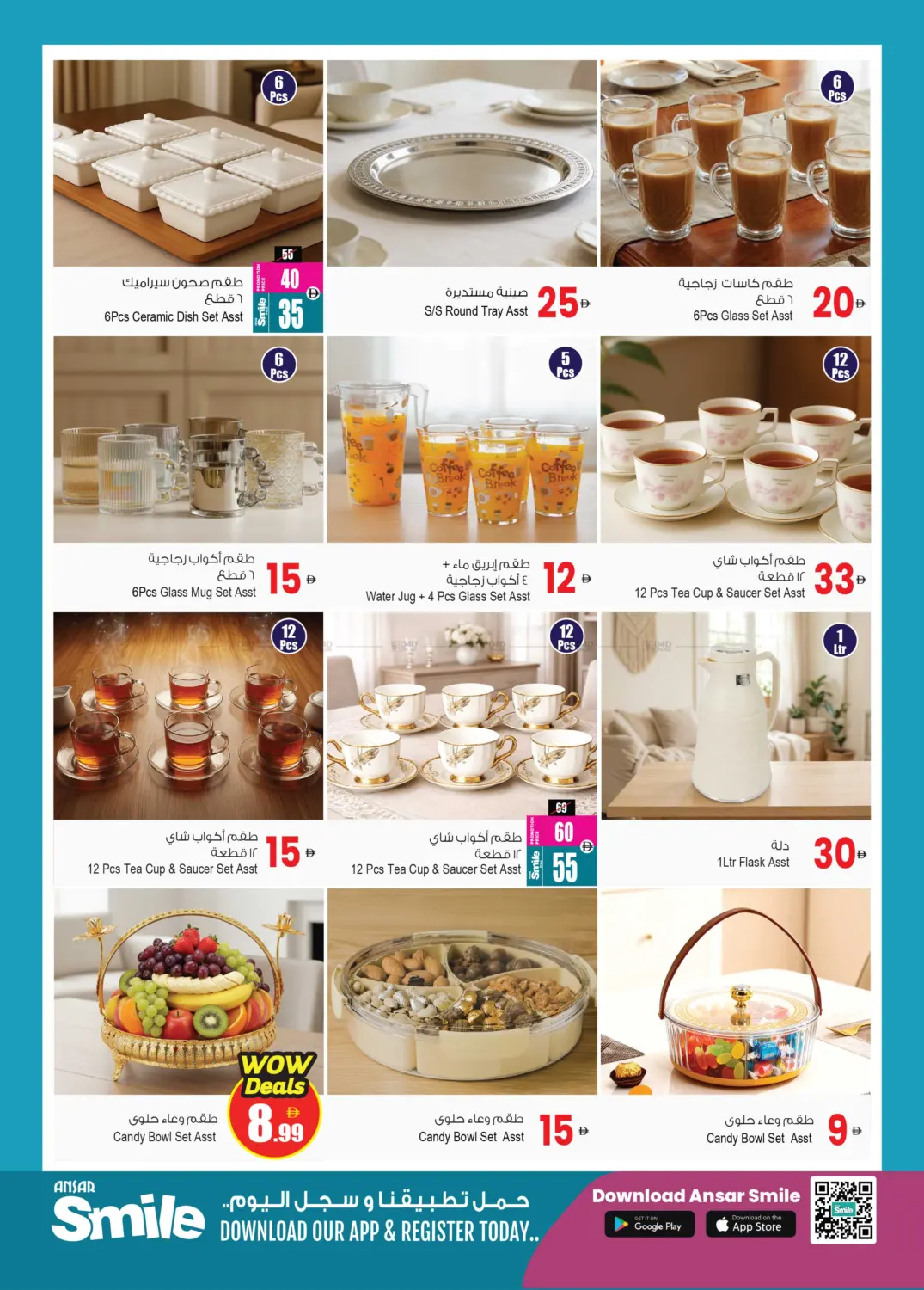 حصريات الشتاء in الشارقة / عجمان