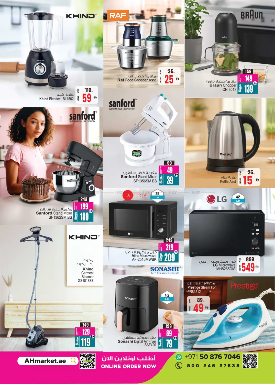 حصريات الشتاء in الشارقة / عجمان