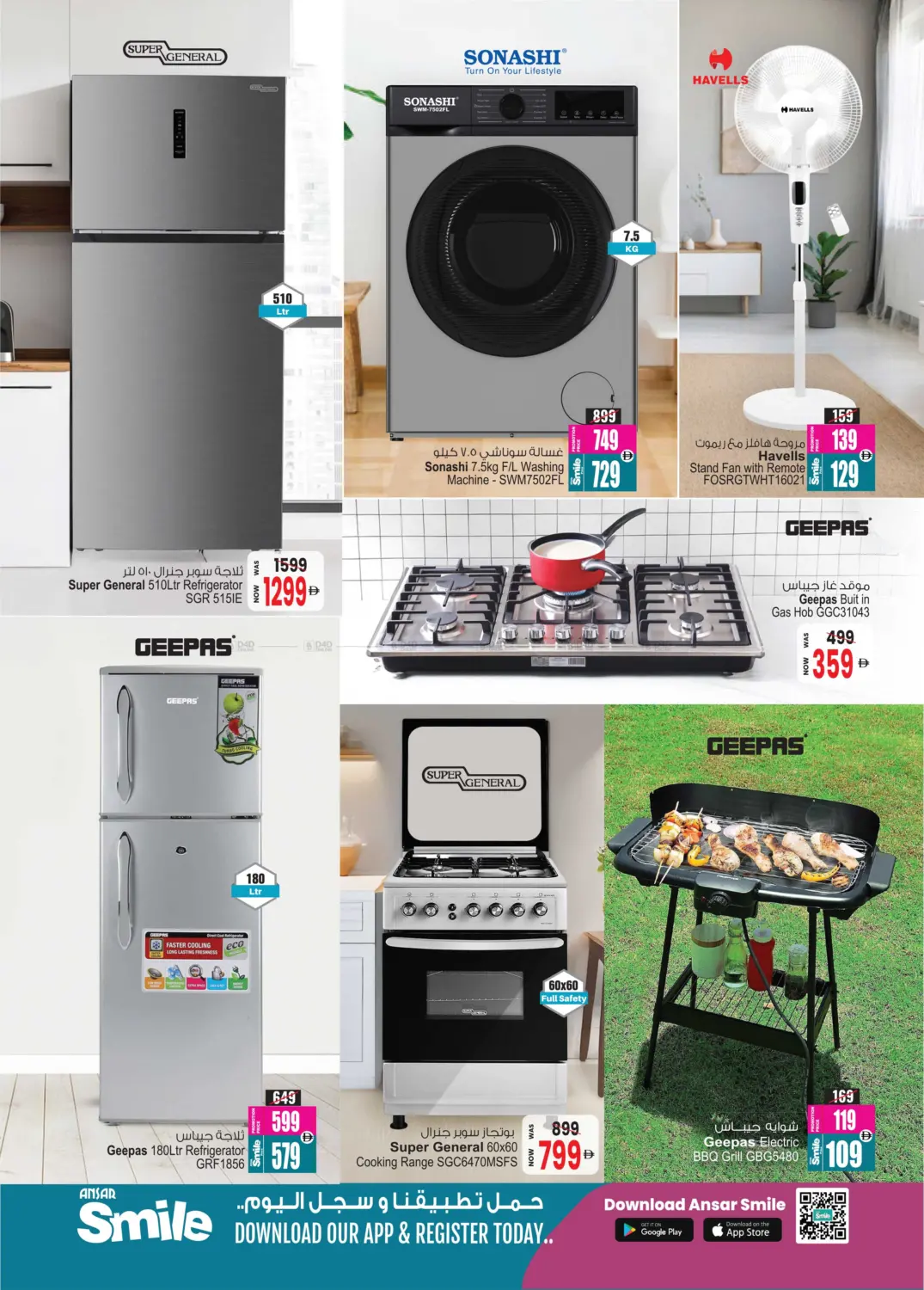 حصريات الشتاء in الشارقة / عجمان