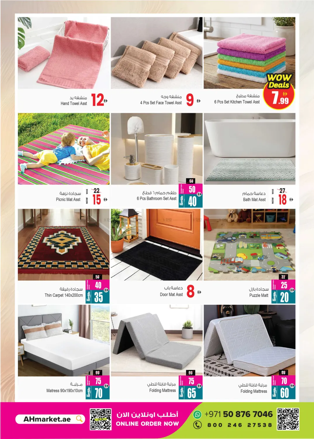 حصريات الشتاء in الشارقة / عجمان