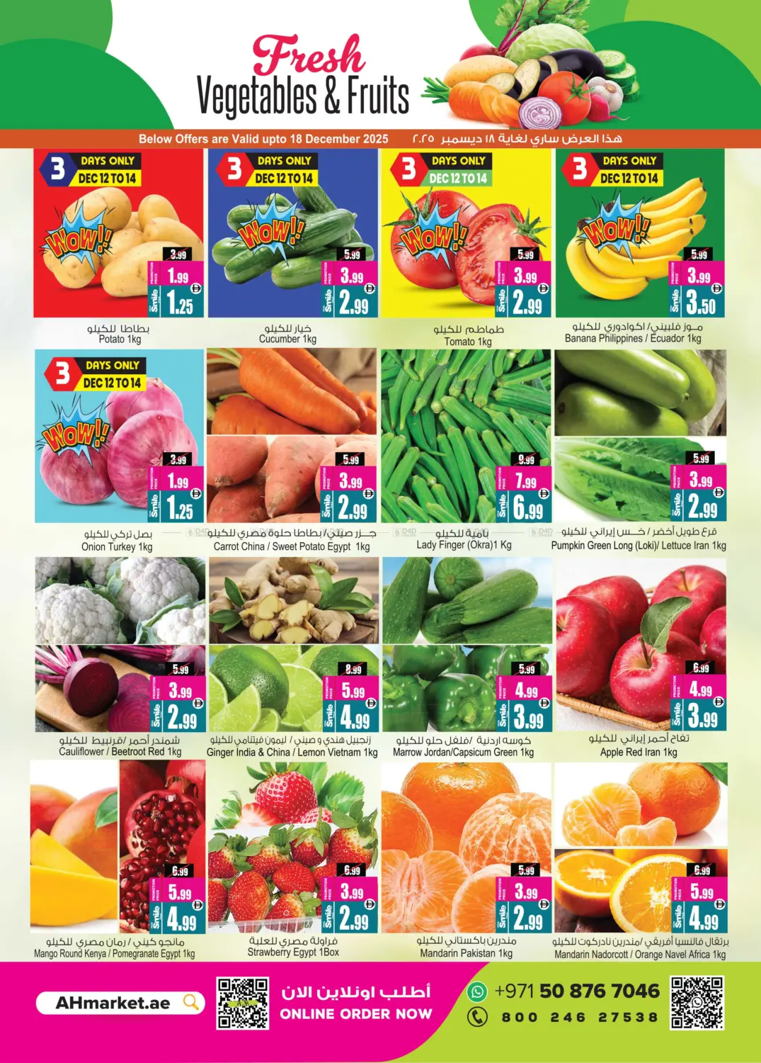 حصريات الشتاء in الشارقة / عجمان