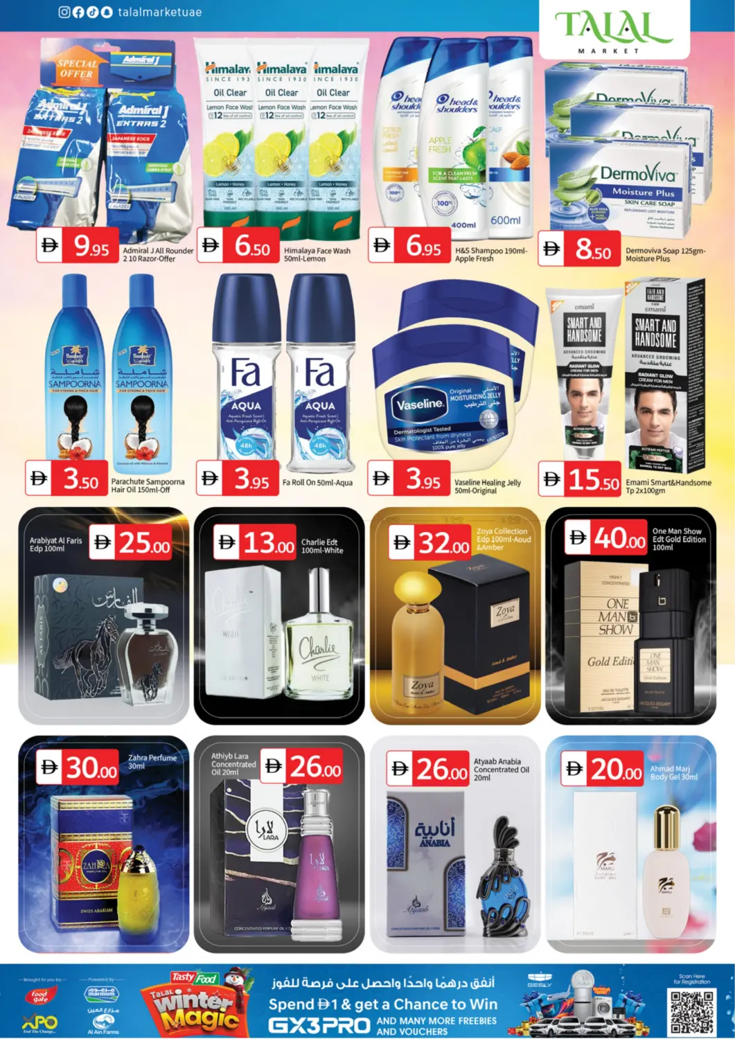 مجمع دبي للاستثمار ١ in دبي