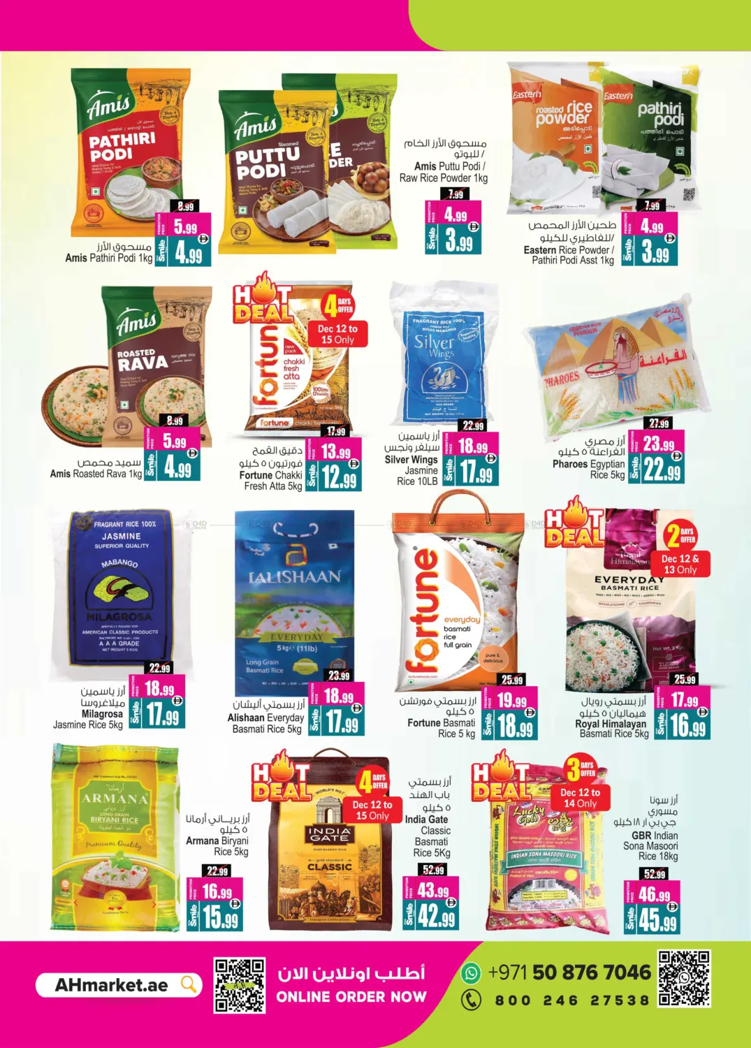 حصريات الشتاء in الشارقة / عجمان