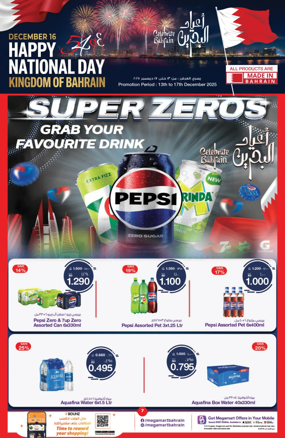 Happy National Day Kingdom Of Bahrain in Bahrain