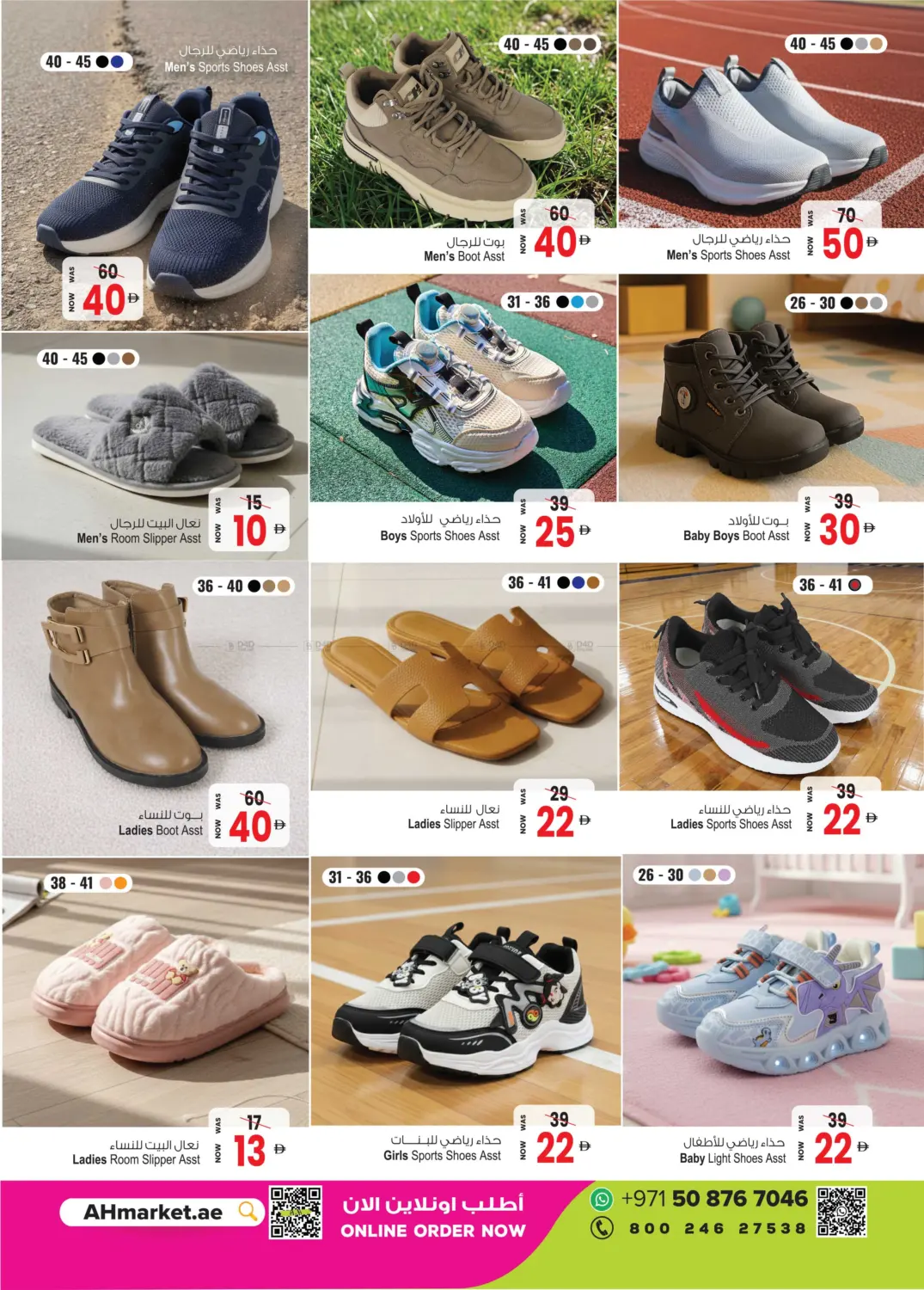 حصريات الشتاء in الشارقة / عجمان