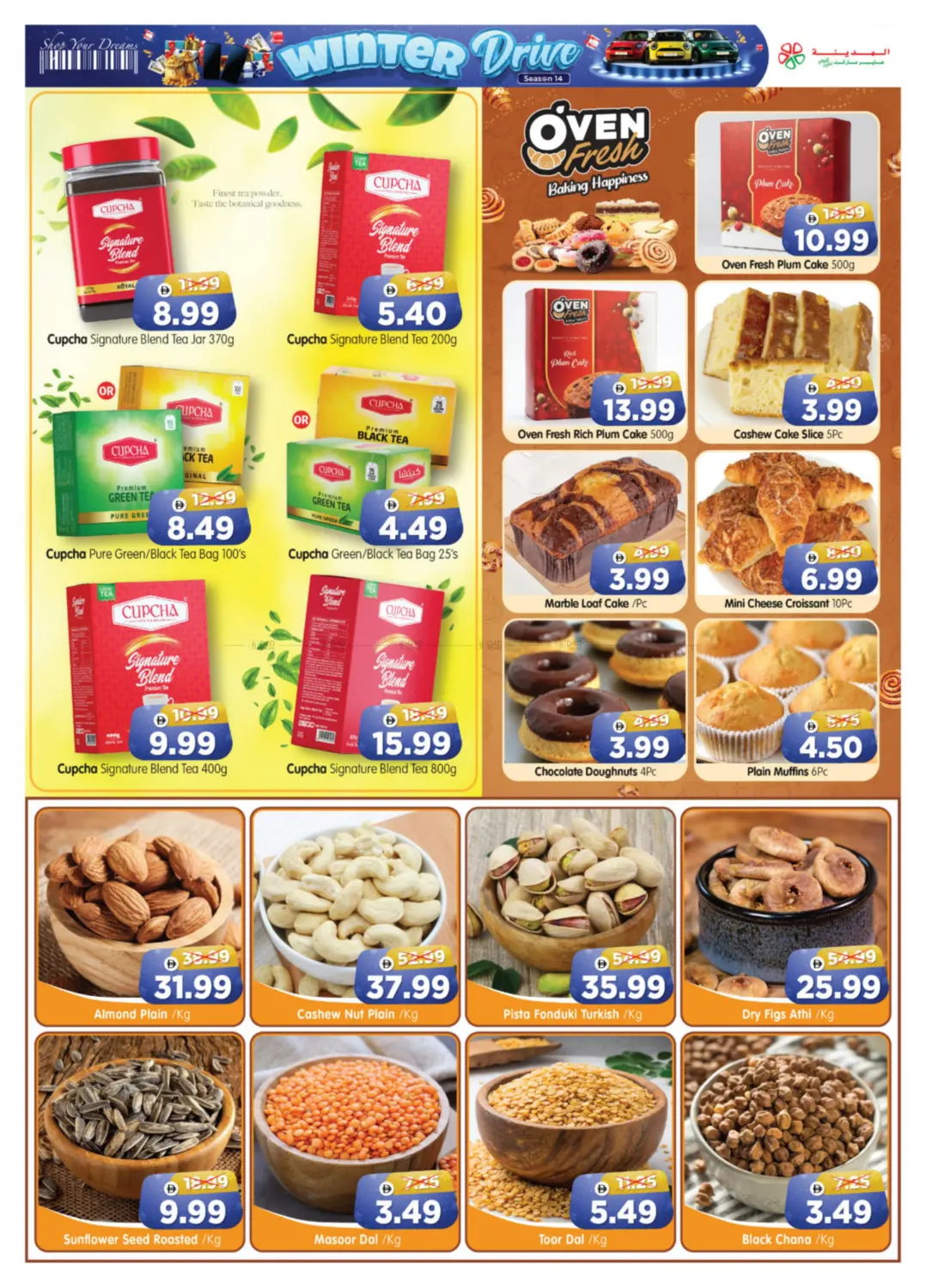 Al Mafraq, Al Jaber, Al Raha, Al Rayyan, Al Naser, Hameem Road Branches in Abu Dhabi