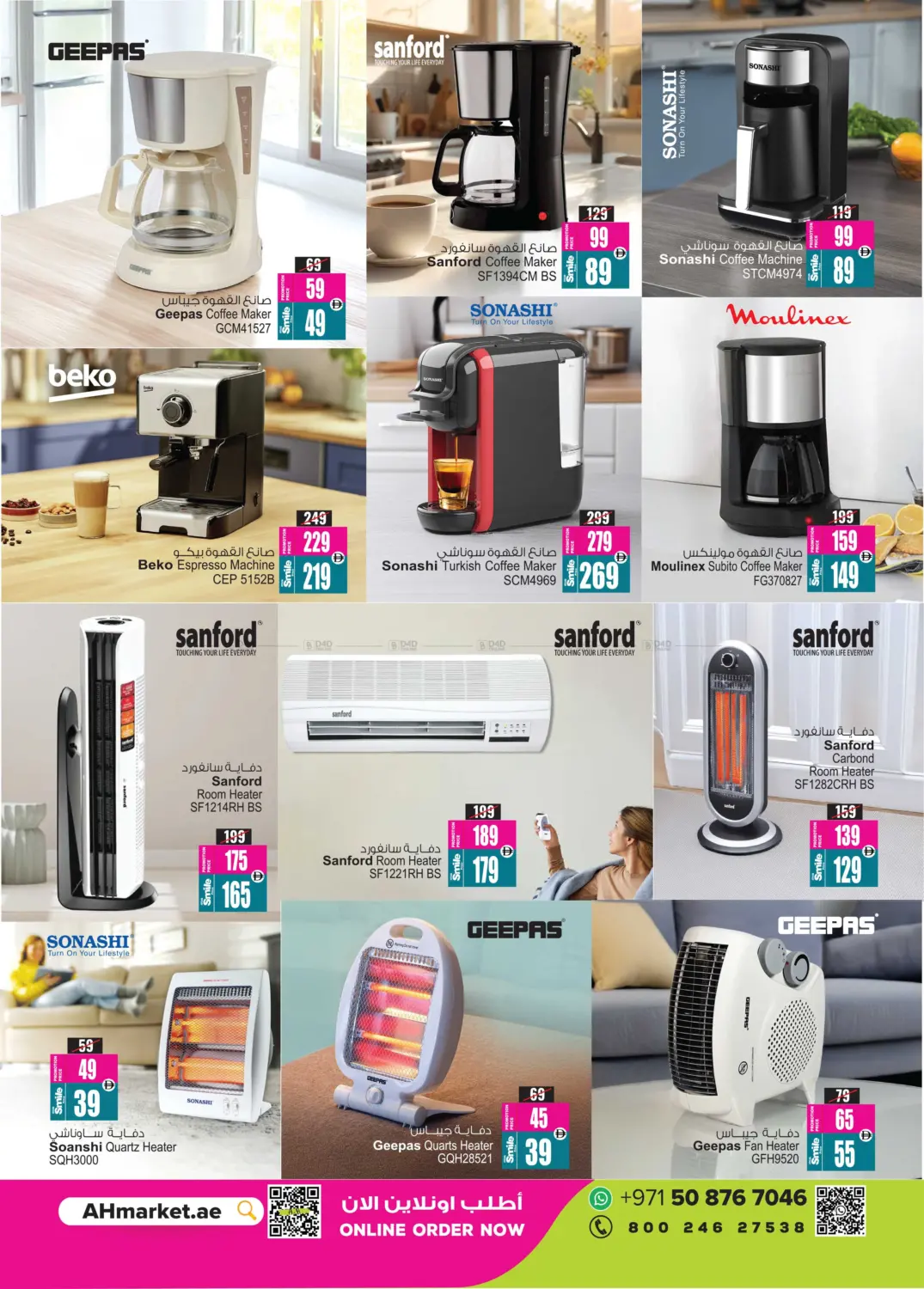 حصريات الشتاء in الشارقة / عجمان