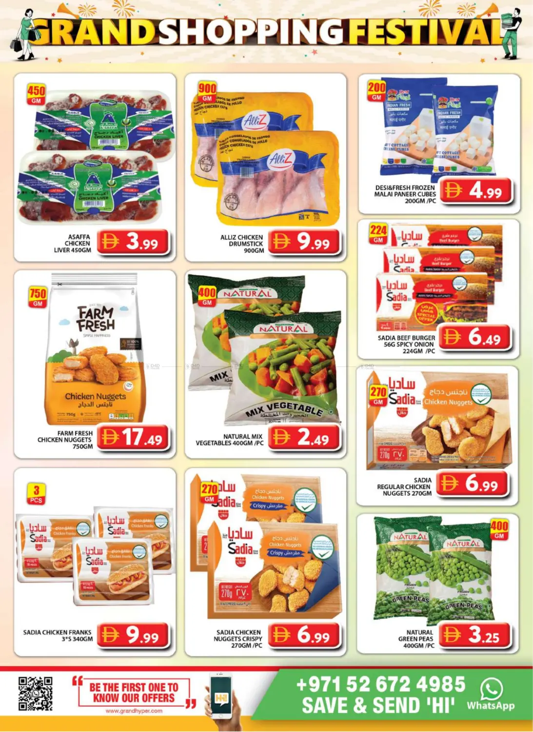 جراند اكسبرس، نزل in دبي