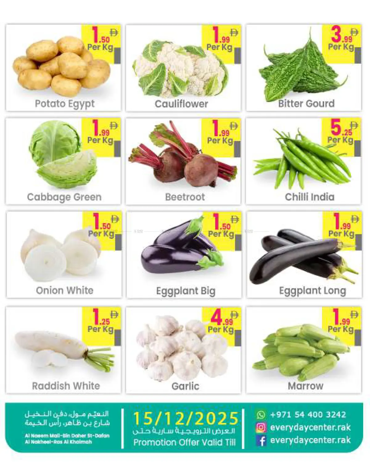 Al Nakheel, Ras Al Khaimah in Ras al Khaimah