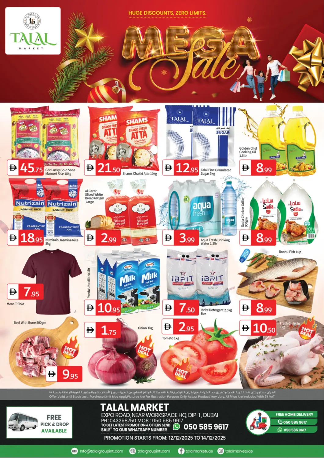 مجمع دبي للاستثمار ١ in دبي