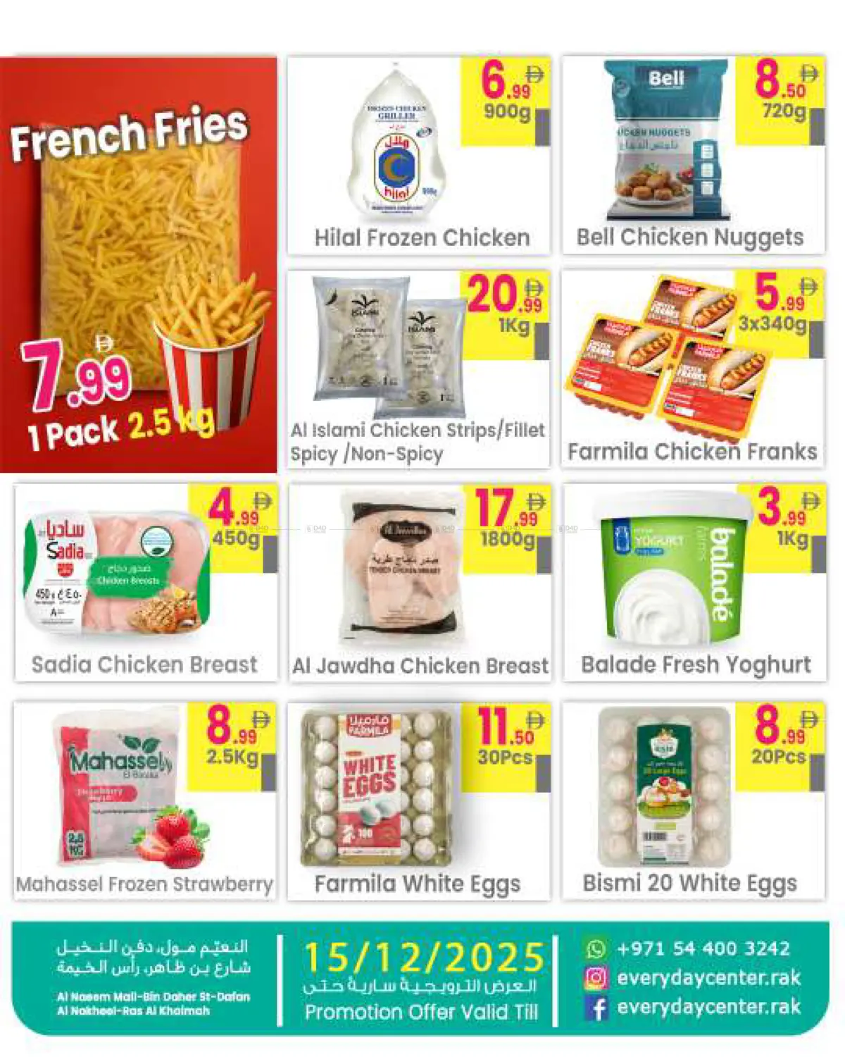 Al Nakheel, Ras Al Khaimah in Ras al Khaimah