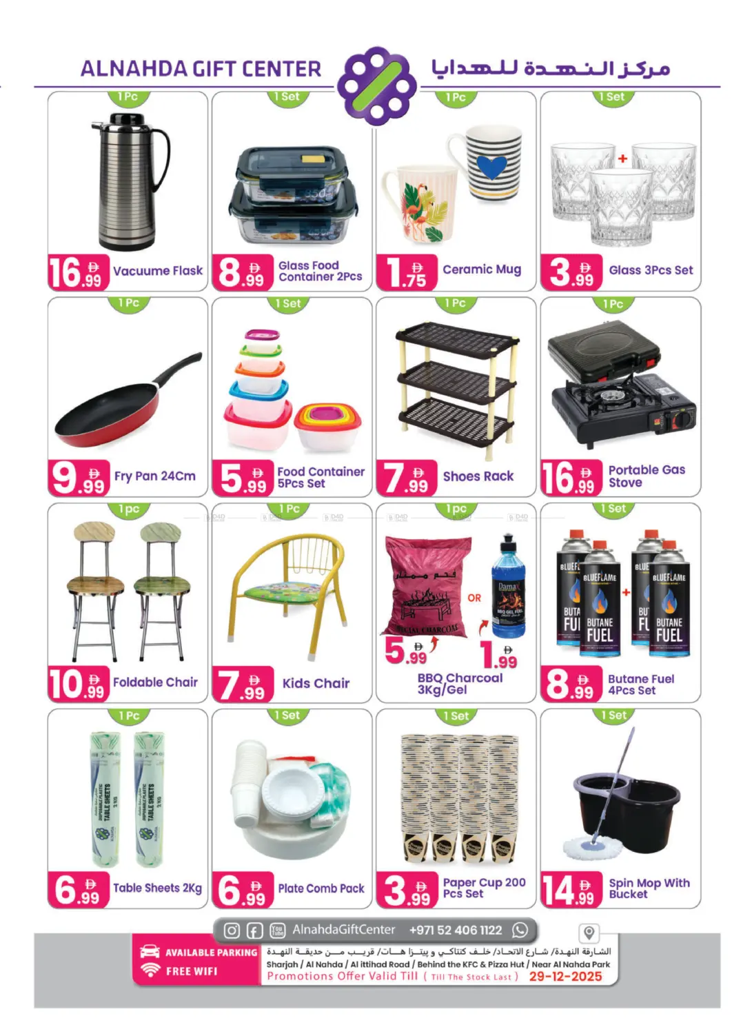 Merry Christmas in Sharjah / Ajman