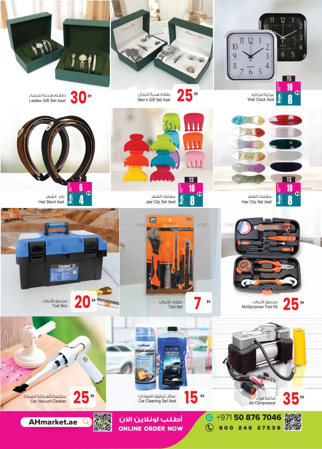 حصريات الشتاء in الشارقة / عجمان