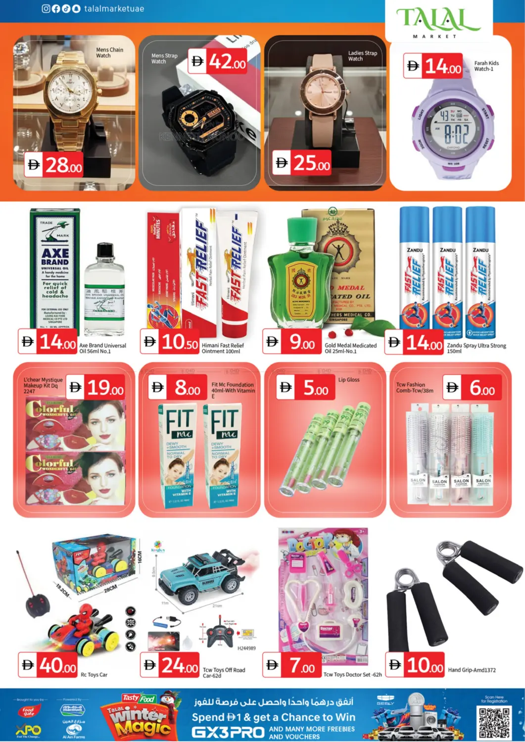 مجمع دبي للاستثمار ١ in دبي