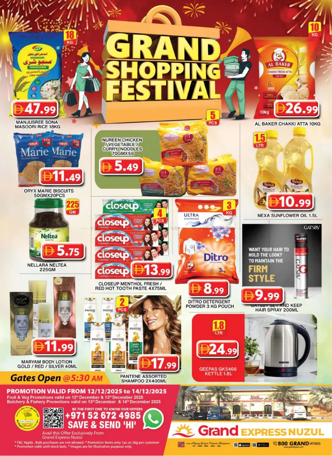 جراند اكسبرس، نزل in دبي