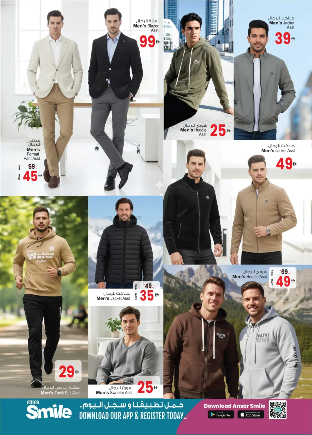 حصريات الشتاء in الشارقة / عجمان