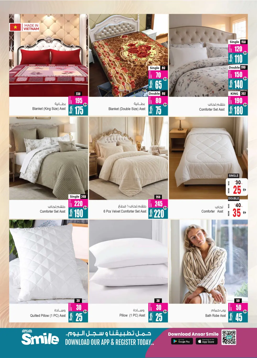 حصريات الشتاء in الشارقة / عجمان