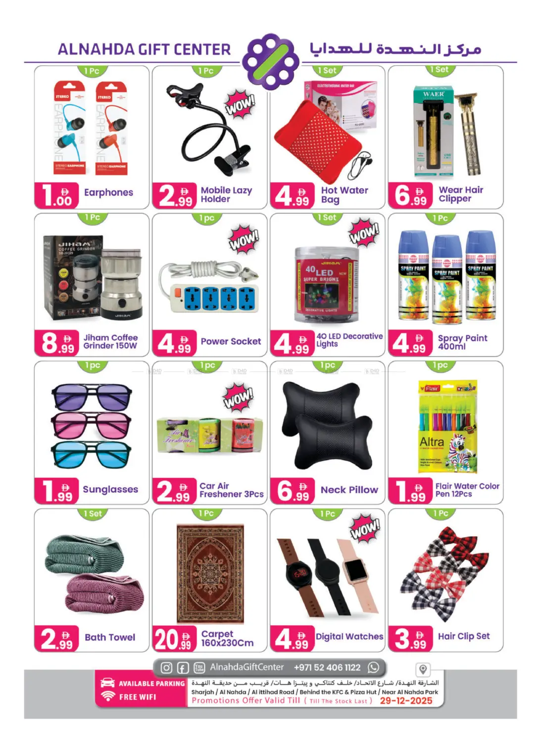 Merry Christmas in Sharjah / Ajman