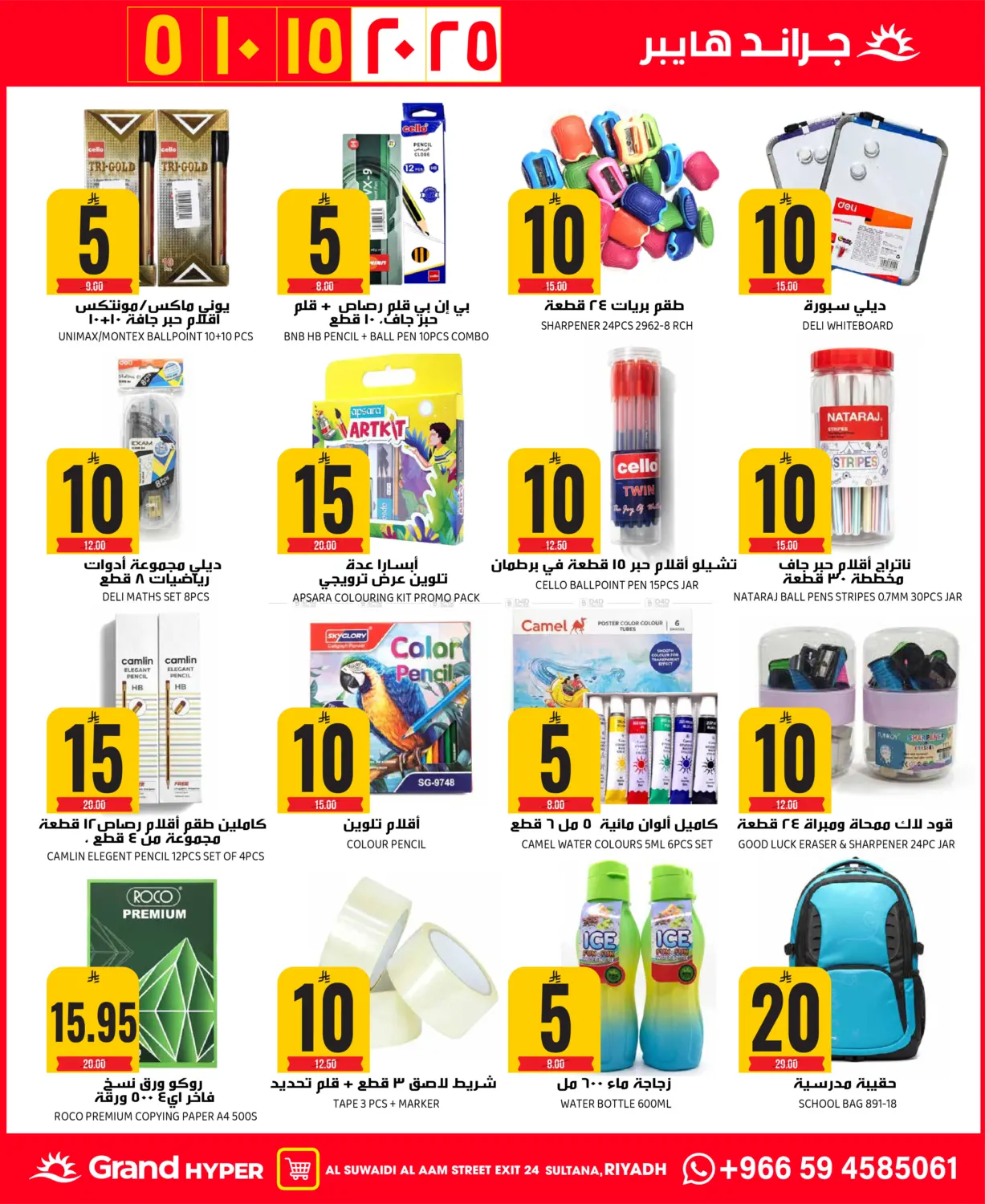 5 10 15 20 25 in Riyadh