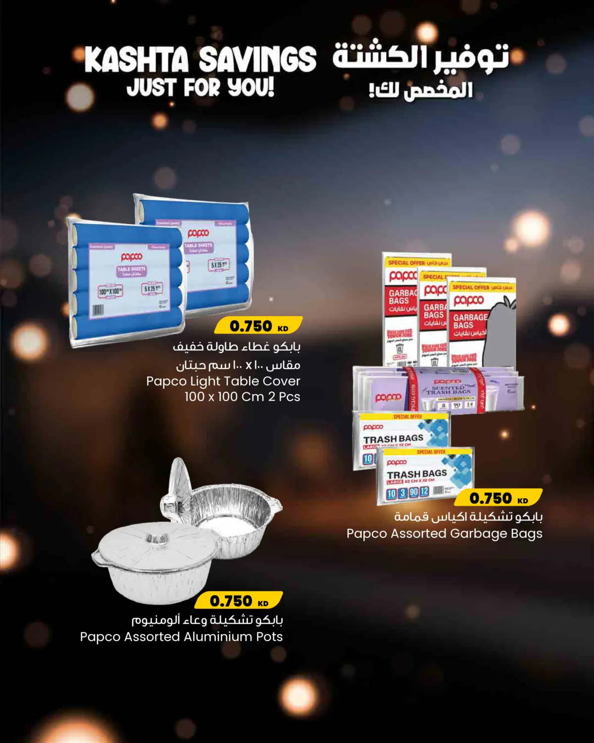 Kashta Savings For You! in Kuwait City