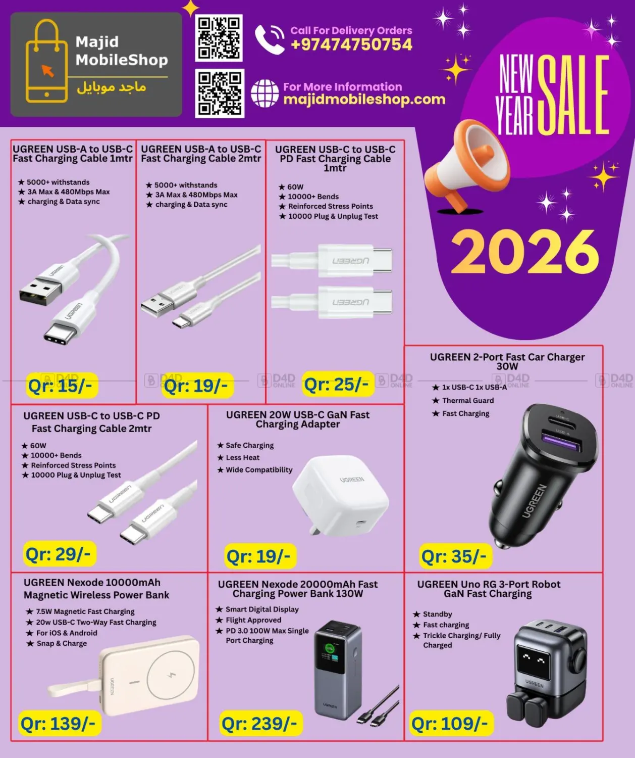 New Sale in Al-Shahaniya