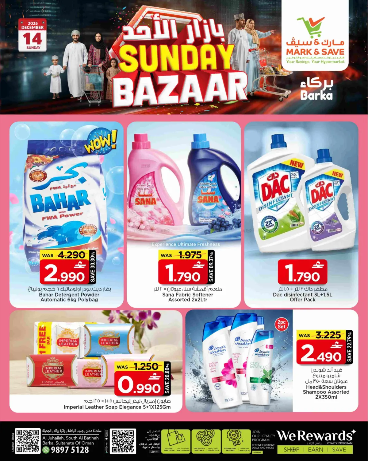 Sunday Bazaar @ Barka in مسقط‎