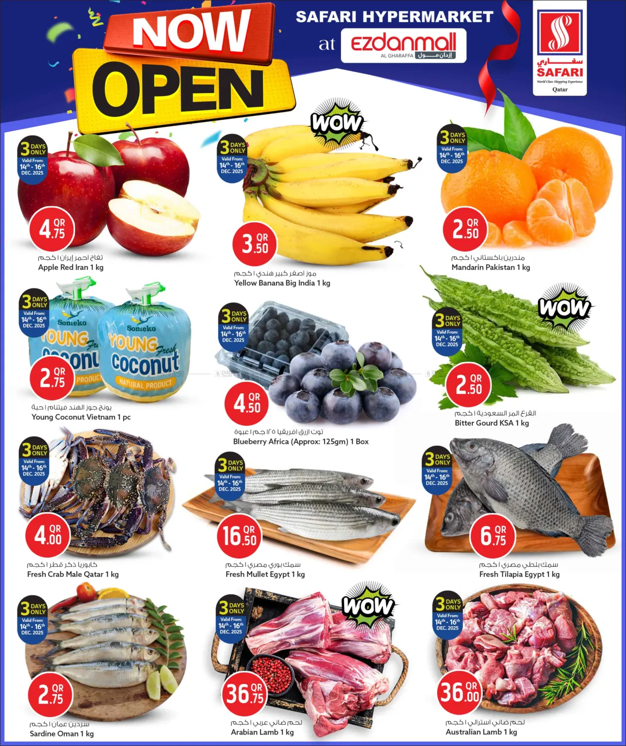 Now Open @ Ezdan Mall - Al Gharaffa in الوكرة