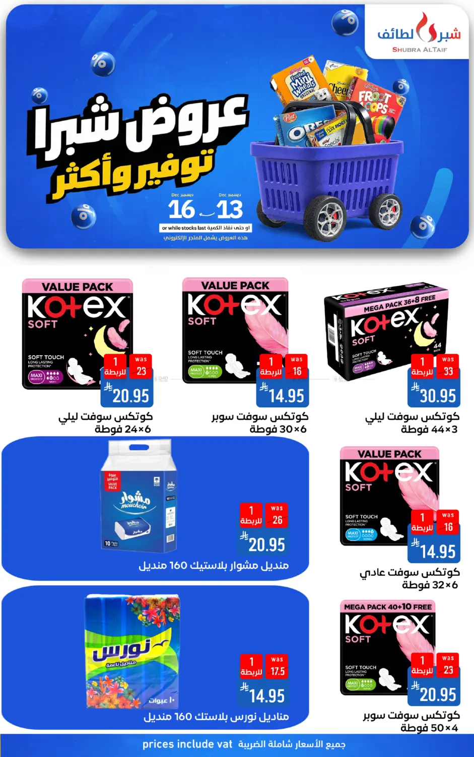 Special Offer in Ta'if