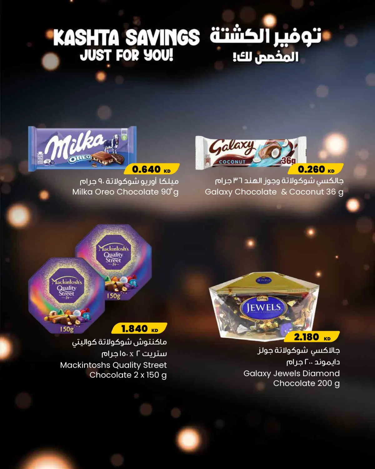 Kashta Savings For You! in Kuwait City