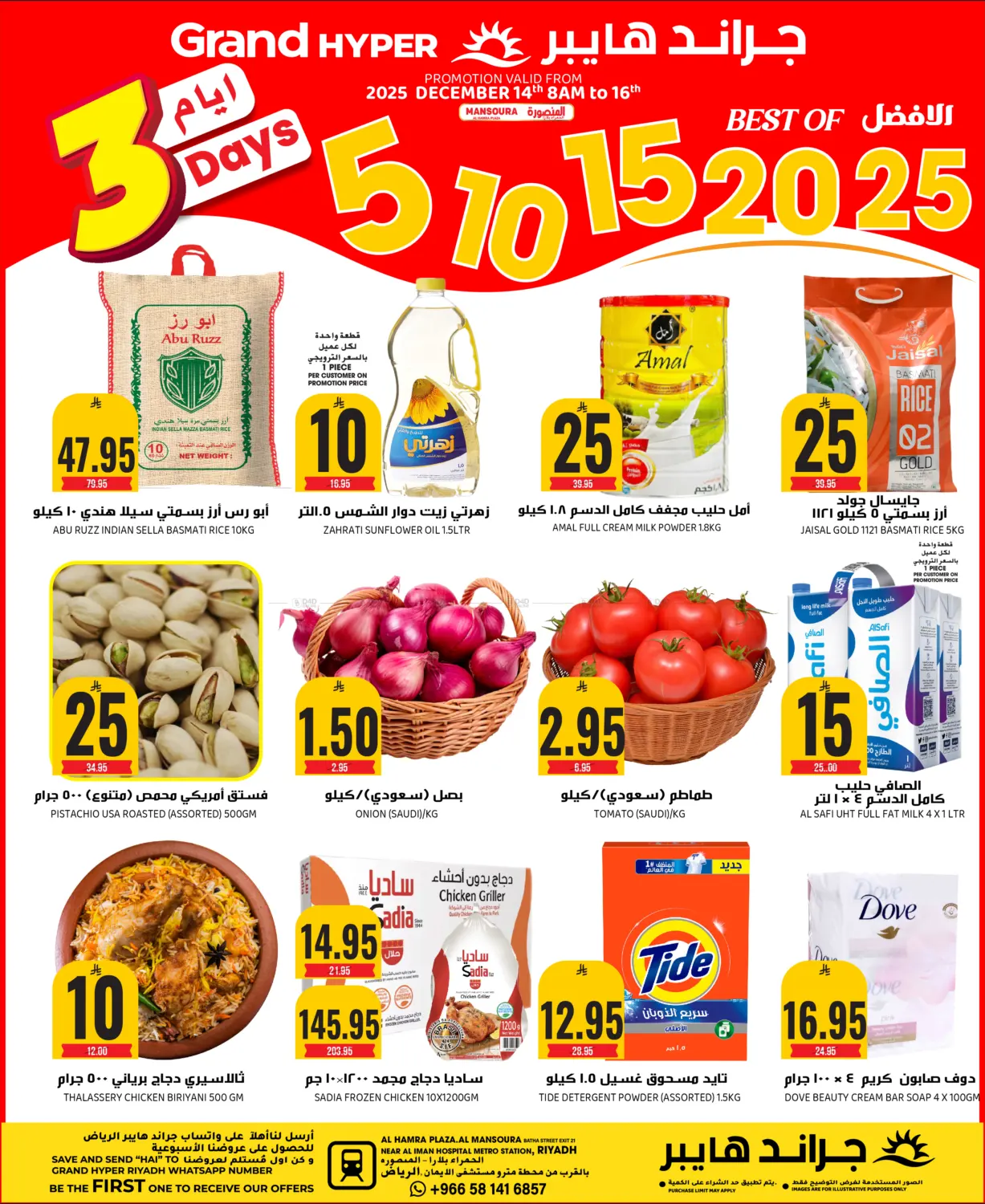 5 10 15 20 25 in Riyadh