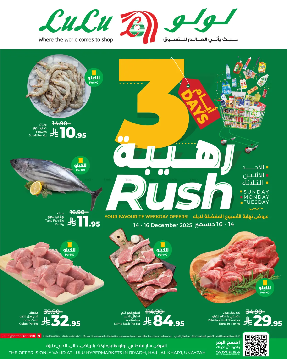 3 Days Rush in Unayzah