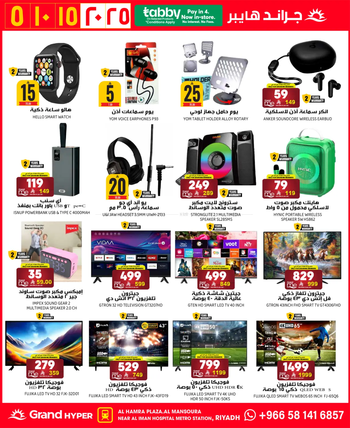 5 10 15 20 25 in Riyadh