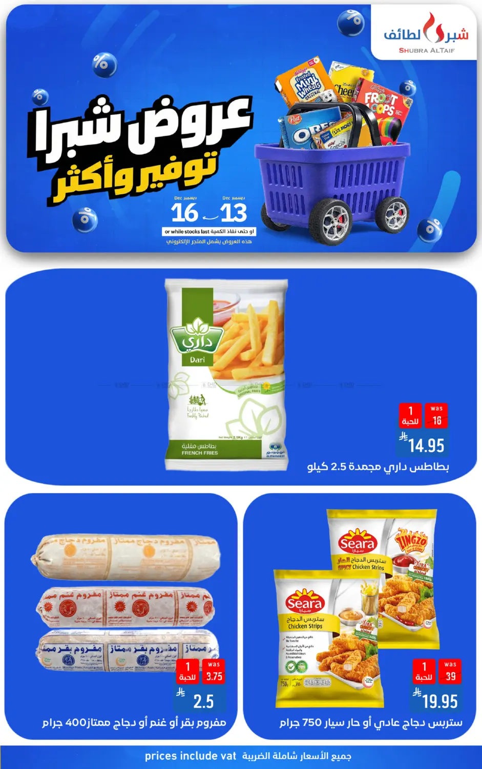 Special Offer in Ta'if