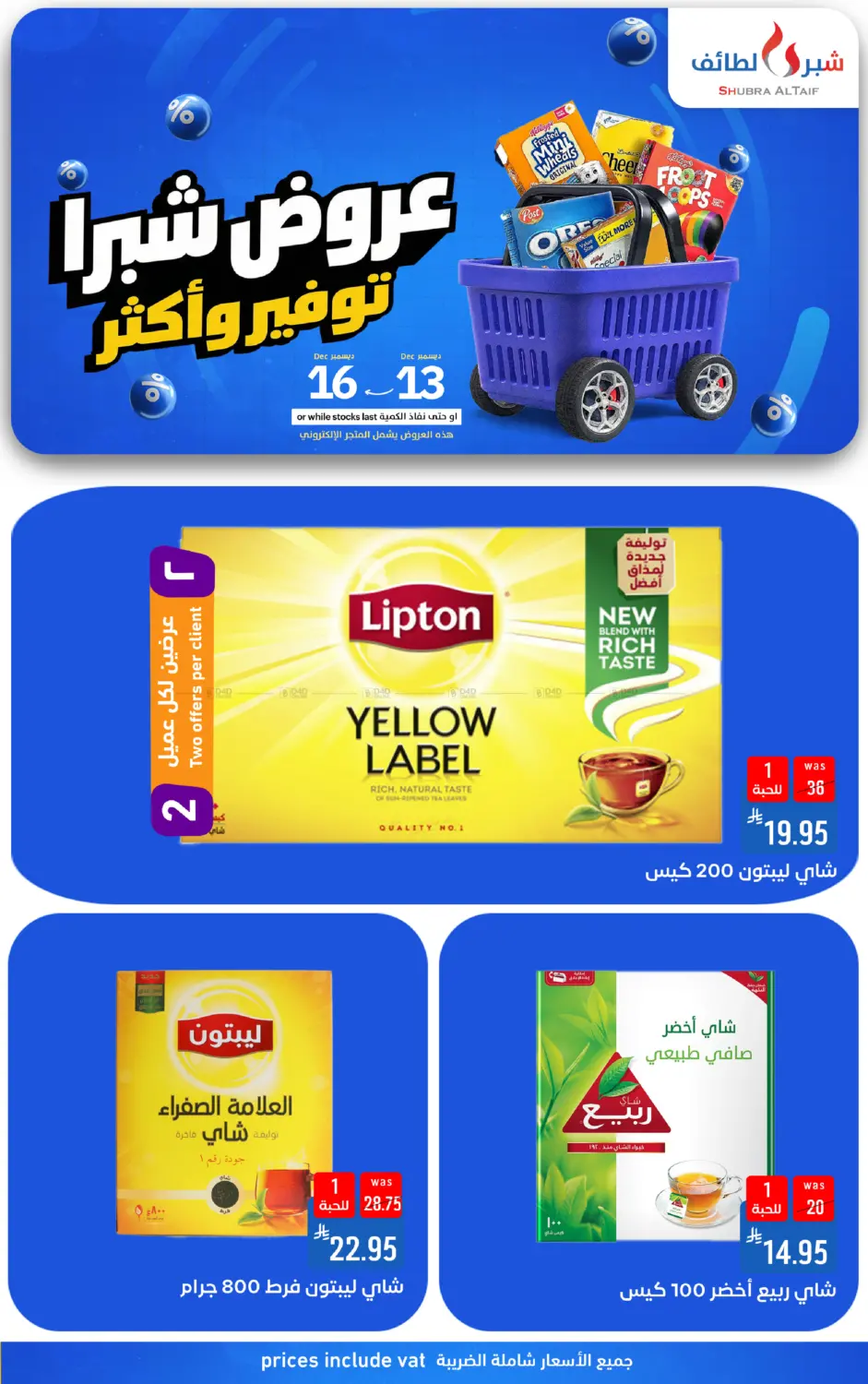 Special Offer in Ta'if