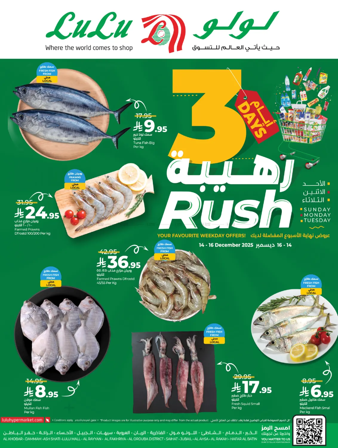 3 Days Rush in Al Khobar
