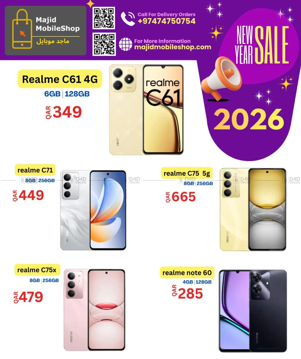 New Sale in Al-Shahaniya