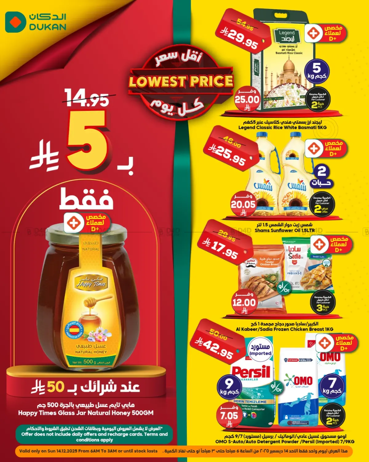 Lowest Price in Ta'if