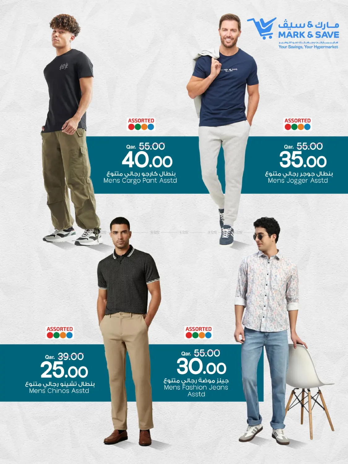 Dress Fest in Al-Shahaniya