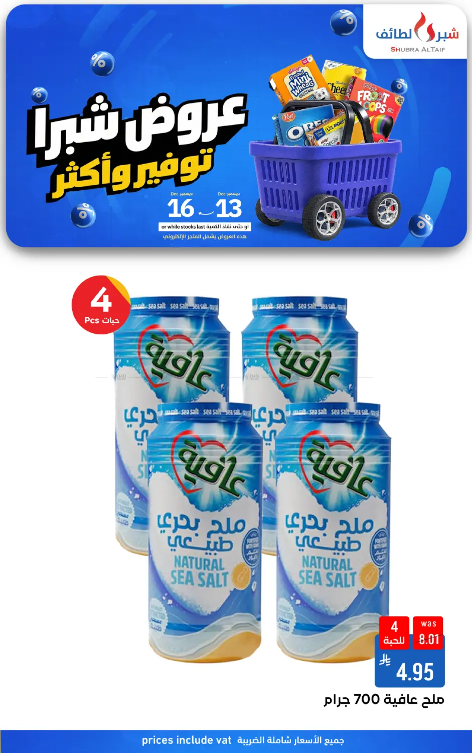 Special Offer in Ta'if