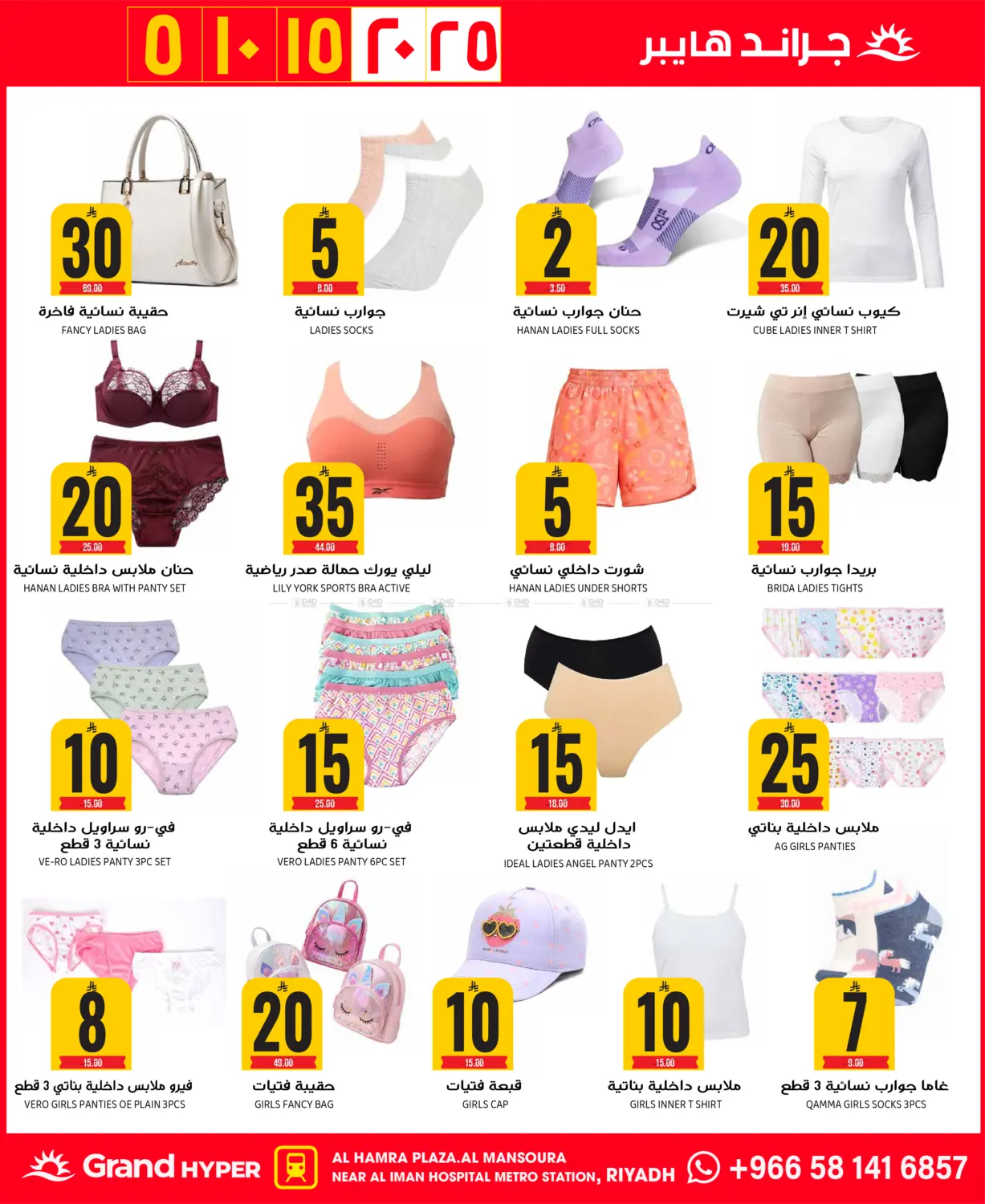 5 10 15 20 25 in Riyadh