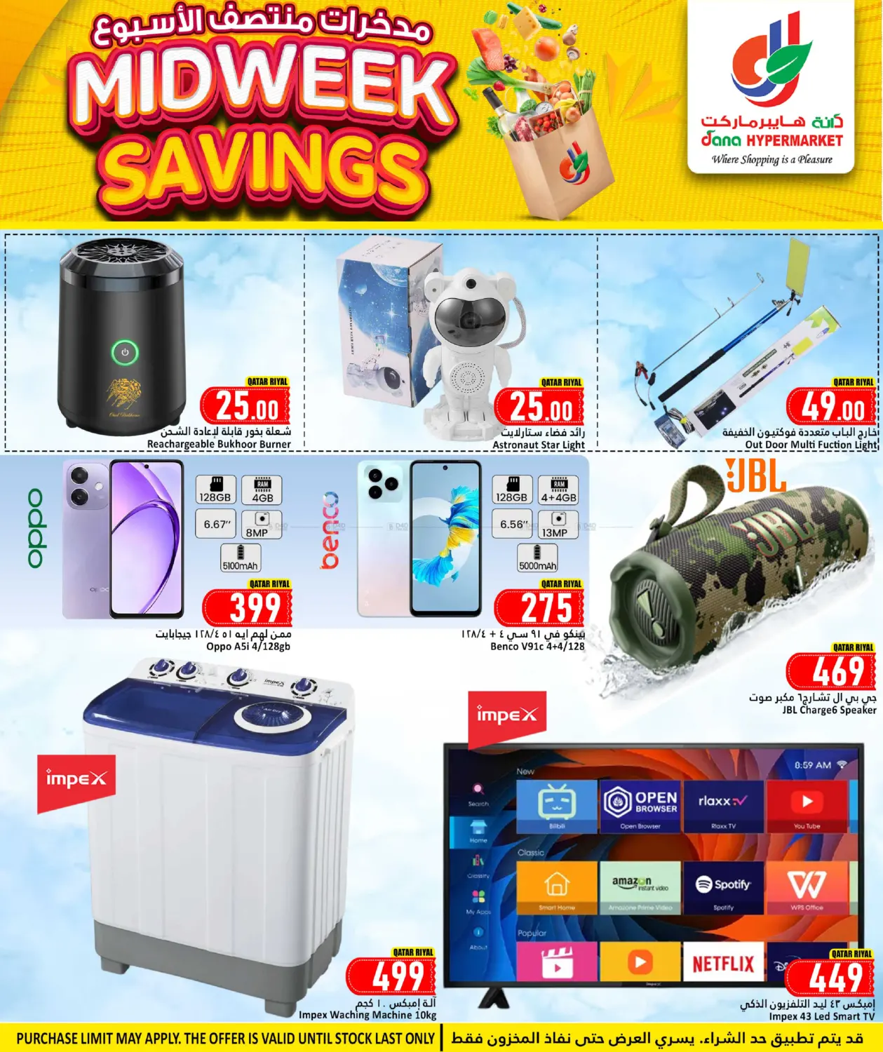 Midweek Savings in Al-Shahaniya