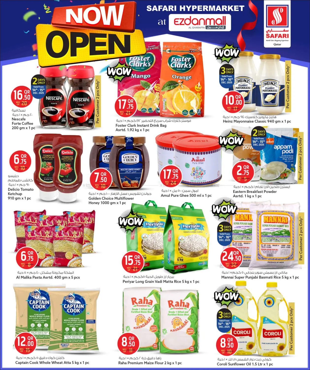 Now Open @ Ezdan Mall - Al Gharaffa in الوكرة